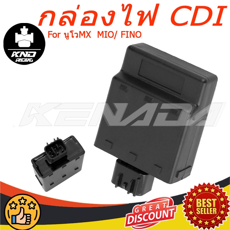 กล่องไฟ CDI  ฟีโน่ นูโว นูโวMX  MIO/ FINO  ปลดรอบ