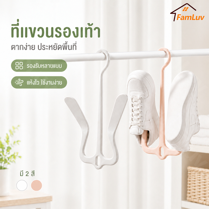 ไม้แขวนรองเท้า มัลติฟังก์ชั่น ดีไซน์ทรงสามเหลี่ยมกลับด้าน ออกแบบตามหลักวิทยาศาสตร์ ช่วยให้ลมโกรกและแห้งเร็วขึ้น วัสดุ PP พรีเมียม รับน้ำหนักได้ดีเยี่ยม แข็งแรง ไม่หักง่าย