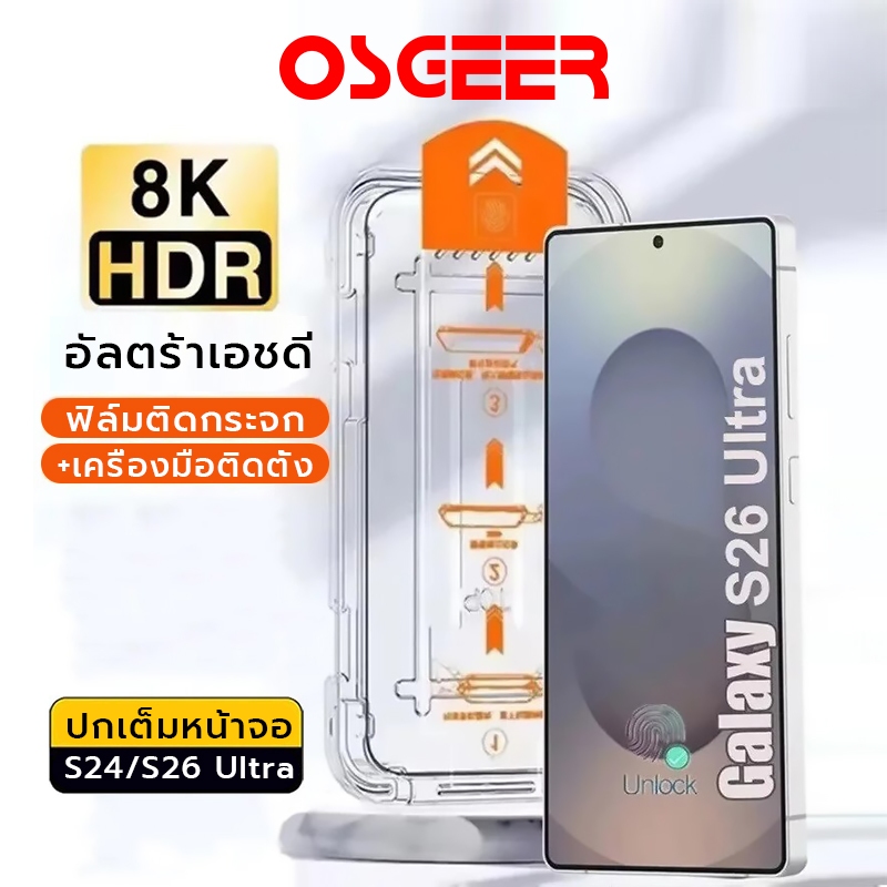 [X-it]กระจกนิรภัยกันรอยหน้าจอพร้อมชุดติดตั้งอัตโนมัติสําหรับ Samsung S26 Ultra/S25/S24 Ultra, ติดตั้งฟรีฟอง, ป้องกันรอยขีดข่วนและแตก, ปลดล็อคลายนิ้วมือ Compatibl