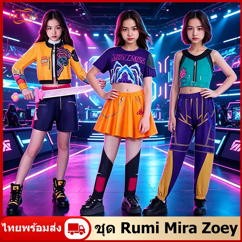 ส่งจากไทย ชุดคอสเพลย์ KPOP Demon Hunters - ตัวละคร Rumi, Zoe, และ Mira สำหรับแฟนคลับและคอสเพลย์ ชุดคอสเพลย์นักล่าปีศาจที่พิมพ์แบบ 3 มิติเหมาะสำหรับวันฮาโลวีนและการเล่นบทบาทสมมติของเด็กผู้หญิง