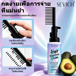 SEVICH ครีมยืดผม พร้อมบำรุง ขนาด100ml ตรง แบบหวี ยืดผม ถาวร น้ำยายืดผม Hair Straight Cream