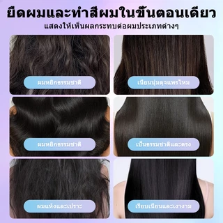 SEVICH ครีมยืดผม พร้อมบำรุง ขนาด100ml ตรง แบบหวี ยืดผม ถาวร น้ำยายืดผม Hair Straight Cream
