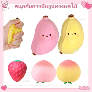 อวบกล้วย Squishy Squeezable ความเครียดบรรเทา Sensory Fidget ของเล่นสําหรับชายหญิงนักเรียนห้องเรียนโรงเรียนสํานักงาน antirtth