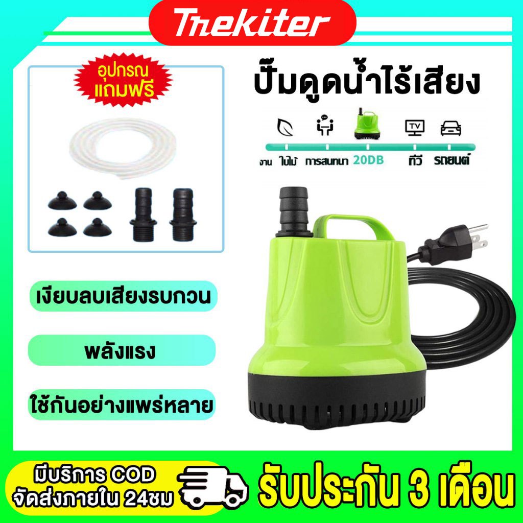 【ความดูดแรง】ปั้มดูดน้ำ 220V ไดร์โว่ดูดน้ำ เหมาะสำหรับบ่อ ตู้ปลา เรือประมง สวน ฯลฯ. ปั้มน้ํา ไดโว่ดูดน้ำ เครื่องสูบน้ำ