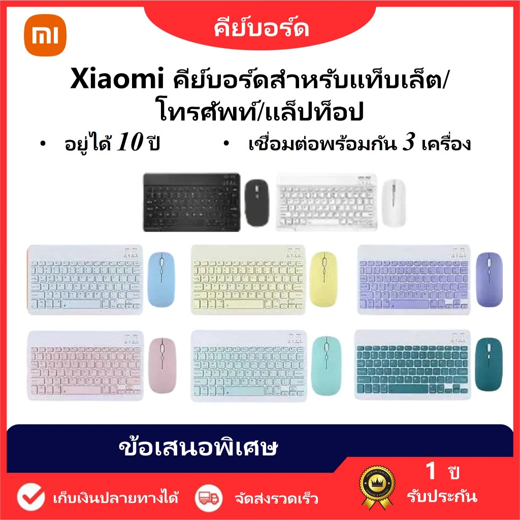 เสี่ยวหมี่ คีย์บอร์ดและเมาส์ไร้สาย 10 นิ้วเหมาะสําหรับแล็ปท็อป/แท็บเล็ต/สมาร์ทโฟนบลูทูธแบบพกพามินิคีย์บอร์ด