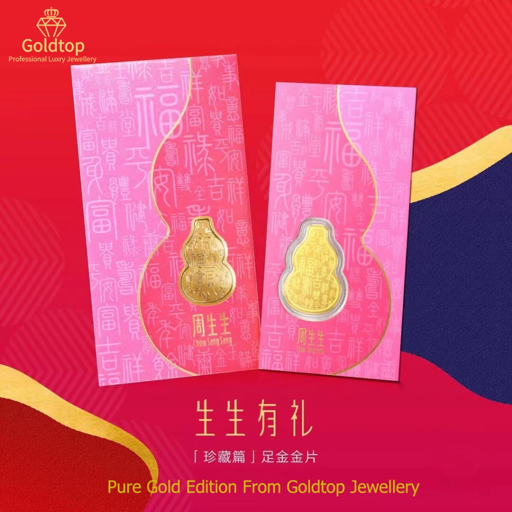 Goldtop1-5 ชิ้นชุดทองคําบริสุทธิ์ 999/24K (0.2g, 0.4g, 0.6g, 0.8g, 1.0g) gourd-Fu Lu Shou สติ๊กเกอร์-ของขวัญปีมังกร-สําหรับทารก เพื่อน, ครอบครัว