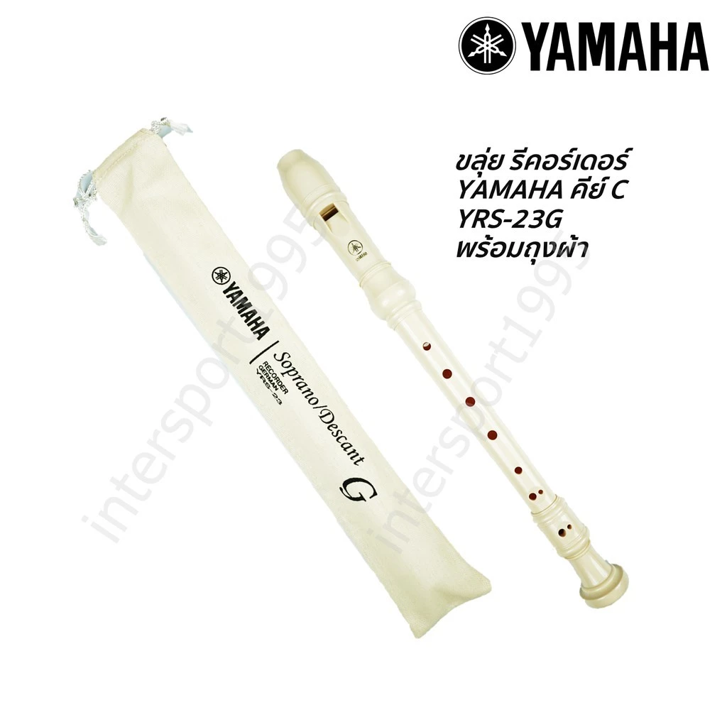 (พร้อมส่ง) ขลุ่ย รีคอร์เดอร์ ขลุ่ยยามาฮ่า YAMAHA/KING คีย์ C รุ่น YRS-20G/YRS-23 G