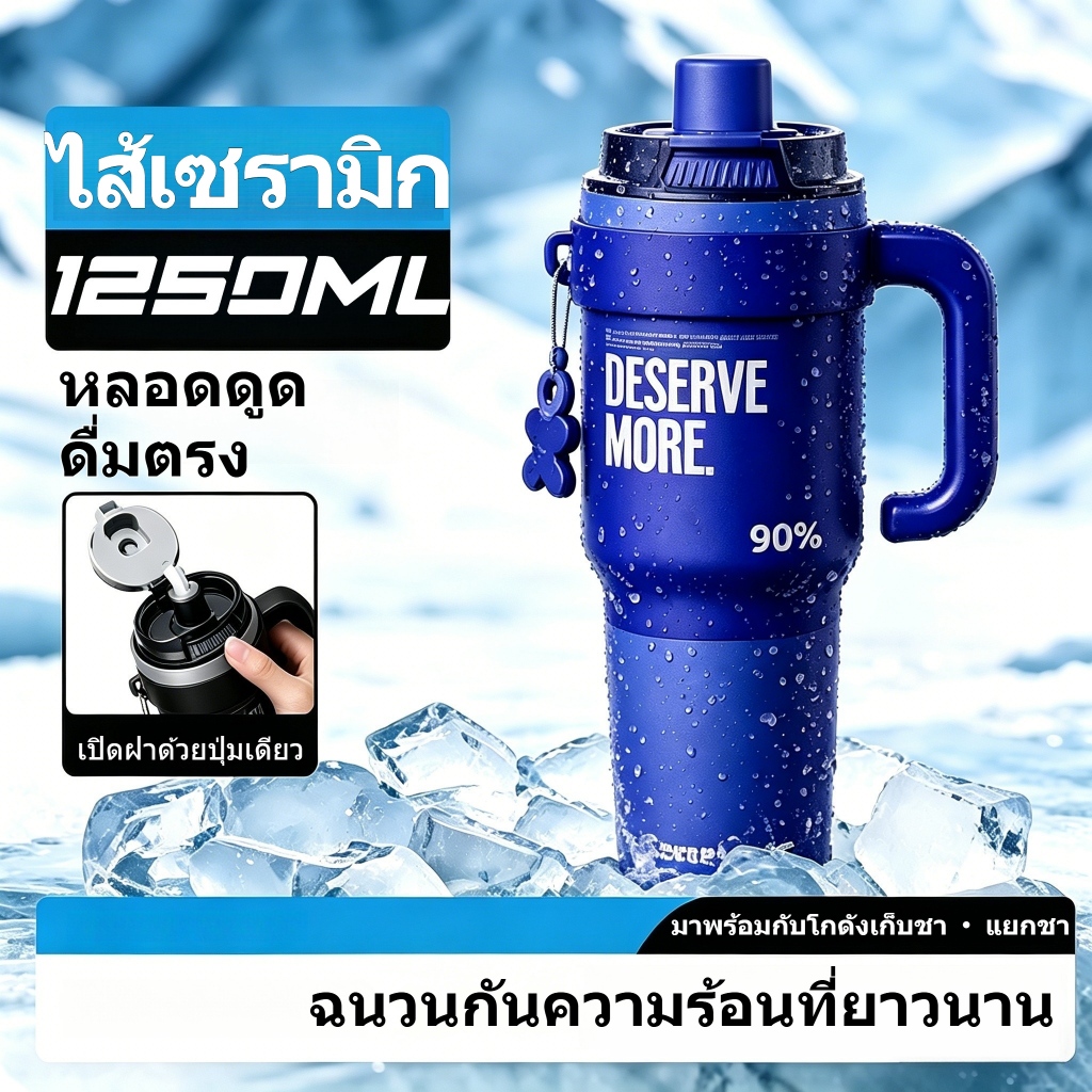 1250ml เซรามิกน้ำดีภายในฉนวนเหยือกฟางเหยือกน้ำชาแยกถ้วยน้ำความจุขนาดใหญ่ชายและหญิงเก็บความเย็นสำหรับรถยนต์แบบพกพากีฬากลางแจ้งสำนักงานขวดน้ำสูญญากาศ
