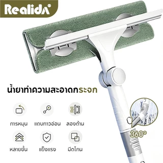 REALIDA กระจก Wiper Extension Rod กระจก Wiper 2 in 1 Scratch เปลี่ยนหัวผ้าทําความสะอาดสูงสะดวกมากขึ้นในครัวเรือน