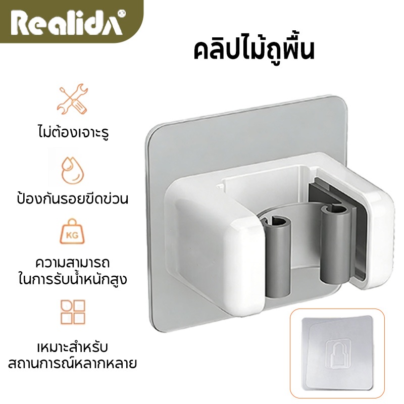 REALIDA ที่ใส่ไม้ถูพื้นแบบไม่ต้องเจาะรูติดผนังกันน้ําห้องครัวและห้องน้ําที่เก็บโซลูชั่นตะขอกันลื่นวัสดุพลาสติกเป็นมิตรกับสิ่งแวดล้อม