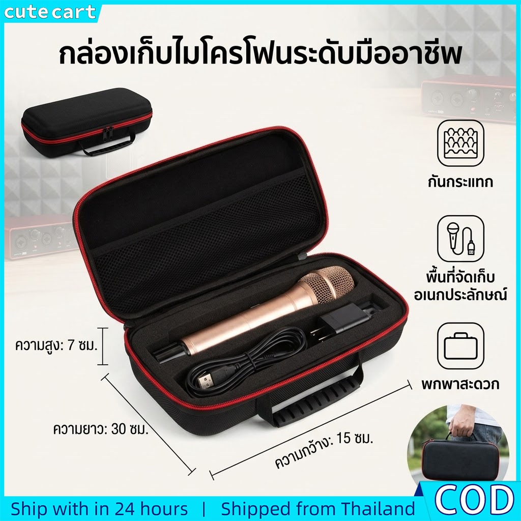 กระเป๋าใส่แบบแข็งสําหรับไมโครโฟน | กระเป๋าเดินทางกันกระแทก EVA | กล่องเก็บเกียร์บันทึก | ซีเคียว ฟิต น้ําหนักเบา