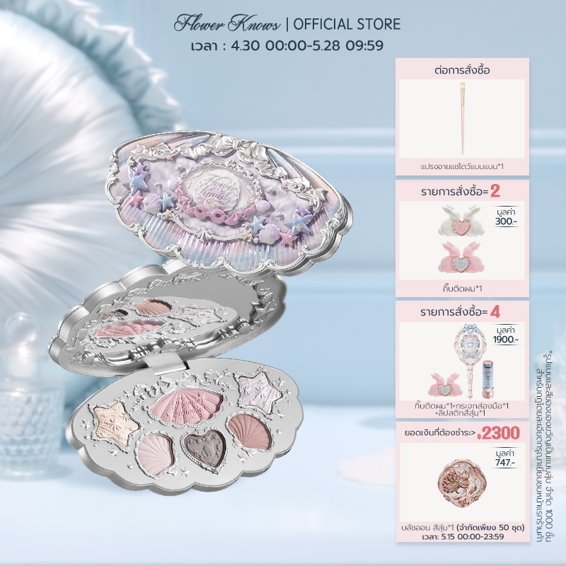 อายแชโดว์ Flower Knows Shell's Jewel Collection พาเลทแต่งหน้า 6 สี 6.5g