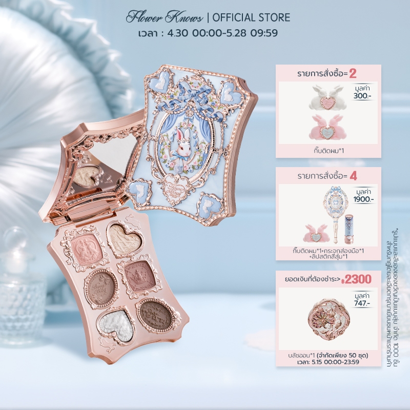 Flower Knows Bunny Garden Collection พาเลทแต่งหน้า 6 สี 6.5g