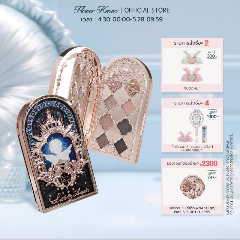 Flower Knows Little Angel 9สี อายแชโดว์ อายแชโดว์ติดทน 6 สีแมท + 3 สีสดใส 10.5 กรัม