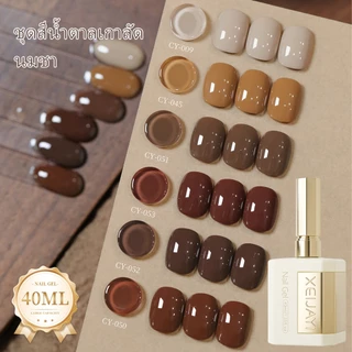 XEIJAYI 40ml-สไตล์ใหม่นมชาเกาลัดสีน้ําตาลเจลยาทาเล็บทนทานเหมาะสําหรับทุกสีผิว