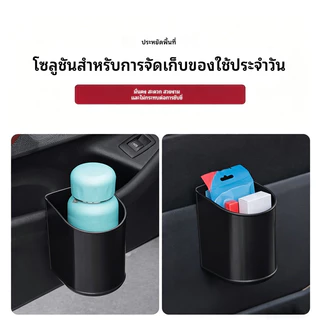 SEAMETAL ที่วางแก้วในรถยนต์ ตะขอแขวนที่วางแก้วน้ํา เหมาะสำหรับสถานที่ต่างๆ ที่วางแก้วประตูรถยนต์