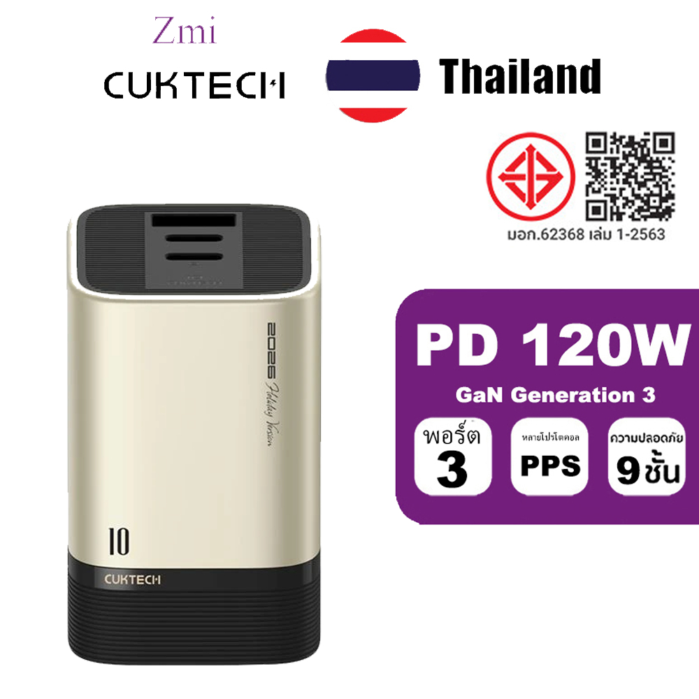 ZMI CUKTECH AD1203P NO.10 Super Power ชาร์จ Mini GaN Charger 120W Fast Charger
