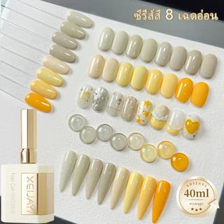 XEIJAYI 40ml - ยาทาเล็บเจลสีเหลืองมะม่วงและสีเทาแอปริคอต ขนาด ขนาดใหญ่ เหมาะสำหรับร้านทำเล็บและทำเองที่บ้าน
