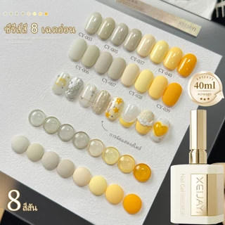 XEIJAYI 40ml - ยาทาเล็บเจลสีเหลืองมะม่วงและสีเทาแอปริคอต ขนาด ขนาดใหญ่ เหมาะสำหรับร้านทำเล็บและทำเองที่บ้าน