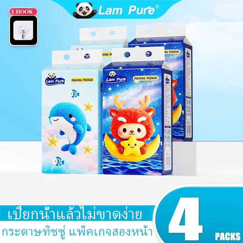 [4 แพ็ค] LamPure กระดาษทิชชู่แขวน แพ็คเกจสองหน้า ทำจากเนื้อไม้ธรรมชาติ