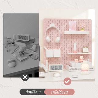Pegboard DIY ตั้งโต๊ะ แผ่นวางของติดผนัง อเนกประสงค์