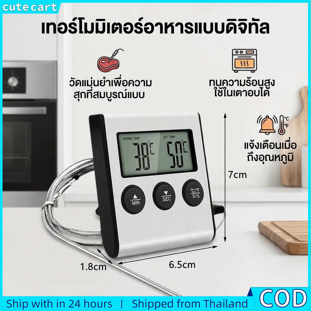 เครื่องวัดอุณหภูมิอาหารดิจิตอลจับเวลาครัวนาฬิกาปลุกเตาอบบาร์บีคิวเนื้ออุณหภูมิสแตนเลส โพรบ แม่เหล็กกลับ-50 ~ 300ค