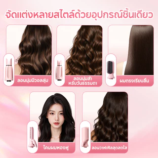 ALLTOU เครื่องม้วนอัตโนมัติ 5-IN-1 เปลี่ยนหัวได้ 5 แบบ เซรามิก ไอออนลบ 10S เร็ว เครื่องม้วนผม 32 มม./ 28 มม ปรับอุณหภูมิ ลอนเกาหลี ไม่ติดผม หวียืดผมไฟฟ้า หวีไฟฟ้าไร้สาย