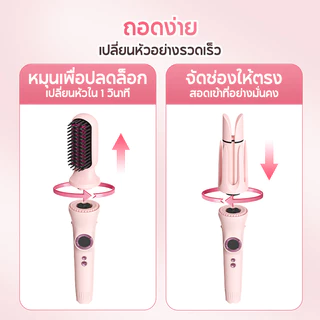 ALLTOU เครื่องม้วนอัตโนมัติ 5-IN-1 เปลี่ยนหัวได้ 5 แบบ เซรามิก ไอออนลบ 10S เร็ว เครื่องม้วนผม 32 มม./ 28 มม ปรับอุณหภูมิ ลอนเกาหลี ไม่ติดผม หวียืดผมไฟฟ้า หวีไฟฟ้าไร้สาย