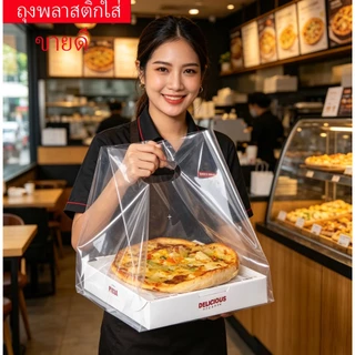 50PCS ชิ้น ถุงพลาสติกใส่พิซซ่าใส - ถุงหูหิ้วใส่อาหารอย่างหนา เกรดอาหาร ไม่ฉีกง่าย ใช้ได้ทั้งพิซซ่า/ร้านเบเกอรี่/ร้านเค้ก/ร้านขนมปัง/กาแฟ/อาหาร/ขายของว่าง/ซูเปอร์มาร์เก็ต ทนทานคุณภาพดี ขายดีฮิต