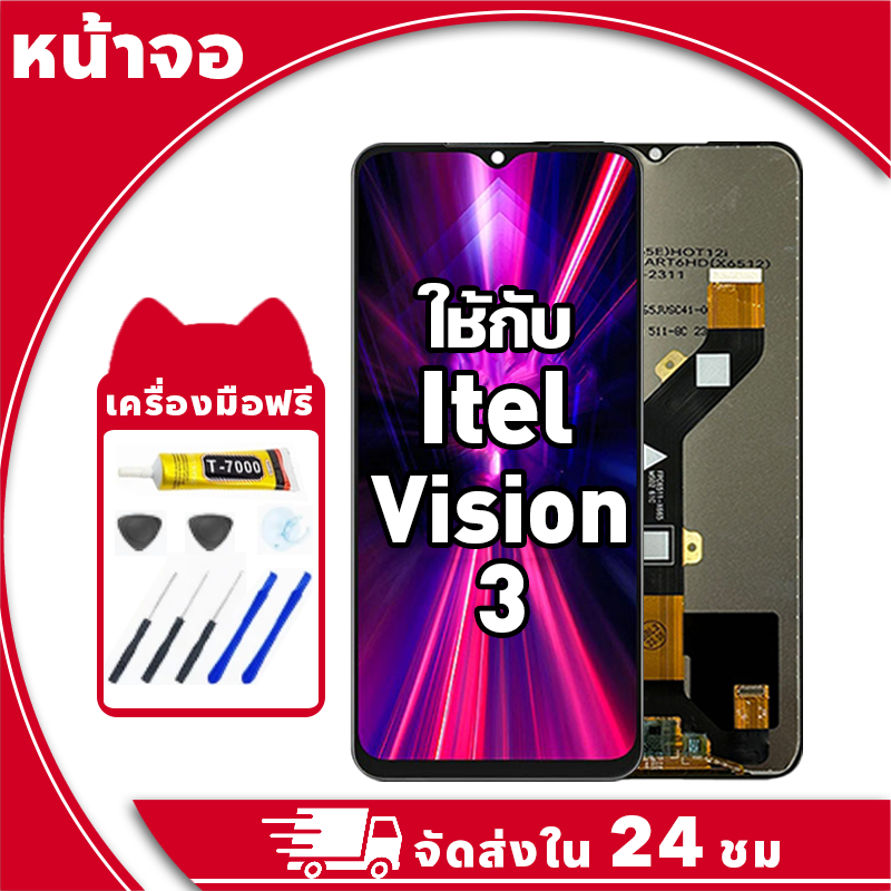 หน้าจอ สำหรับ itel Vision 3 จอ LCD พร้อมทัชสกรีน ใช้กับ ไอเทล vision3 อะไหล่มือถือ คุณภาพสูง ฟรีกาวและไขควง