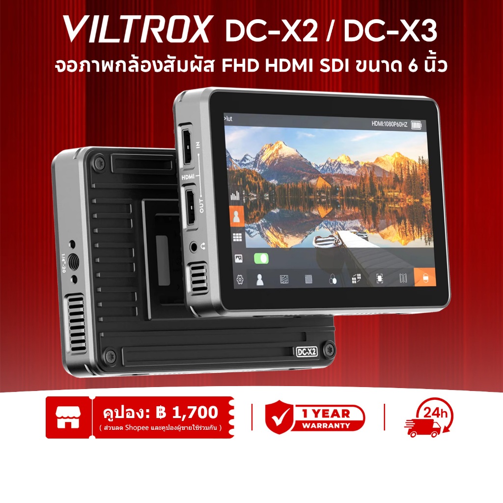 Viltrox DC-X3 DC-X2 6 นิ้ว 4K หน้าจอสัมผัสแบบพกพา 2000 Nits 1080P IPS HMDI SDI HD FHD กล้อง Monitor