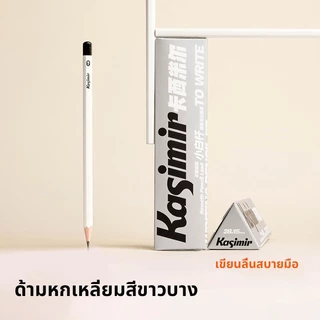 Kaimir ดินสอ (ก้านสีขาว)ดินสอไม้ HB/2B ดินสอเขียนหนังสือ สําหรับวาดภาพ ร่างภาพ