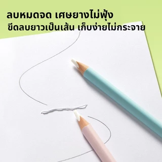 Kasimir ยางลบ ยางลบดินสอ ยางลบแบบแท่ง ลบแม่นยำ จับสบาย เครื่องเขียน สำหรับนักเรียน โรงเรียน