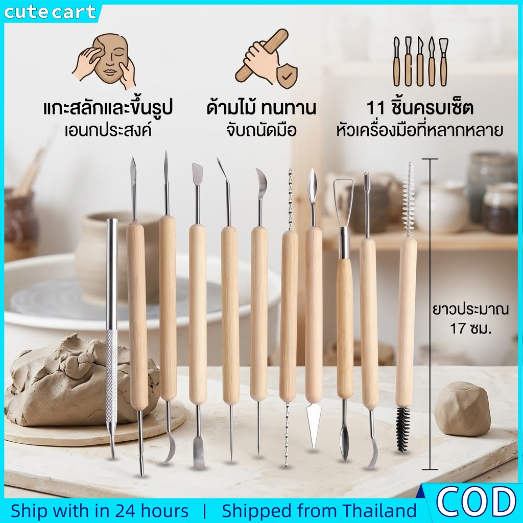 เครื่องมือแกะสลักเครื่องปั้นดินเผา 11 ชิ้น | มีดปั้นดินสองหัว | ด้ามไม้ชุดสร้างเรียบเซรามิก DIY