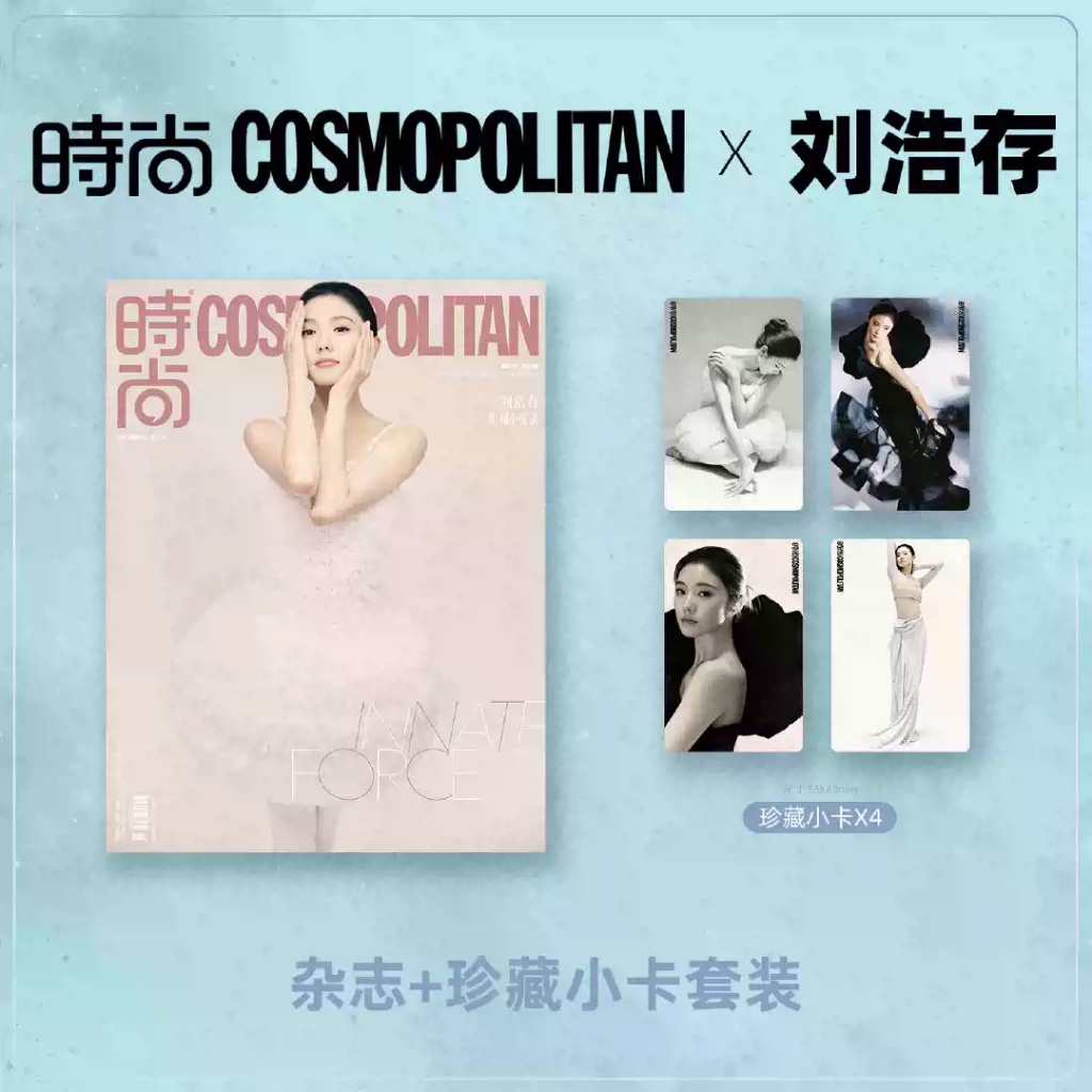 แฟชั่น Yiren May Liu Haocun Cover+ฟรี Photocard อย่างเป็นทางการ 4 ชิ้น < แฟชั่น COSMO > นิตยสาร 2026