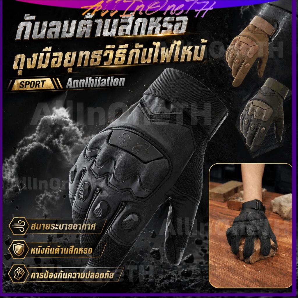 ถุงมือขี่มอเตอร์ไซค์ Tactical Breathable Lightweight กันกระแทก ใช้กลางแจ้งได้ทุกสถานการณ์