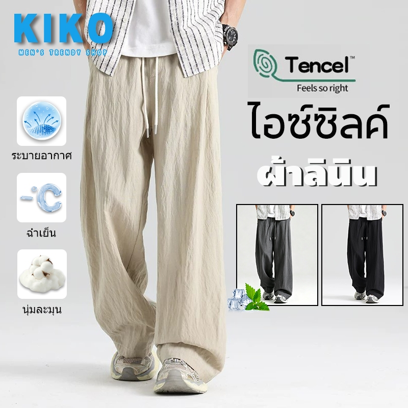 กางเกงลินิน  กางเกงผู้ชาย เนื้อผ้าเบาใส่สบาย สีเรียบ ทรงหลวม ระบายอากาศได้ดี ทรงกระบอก สีไม่ตก