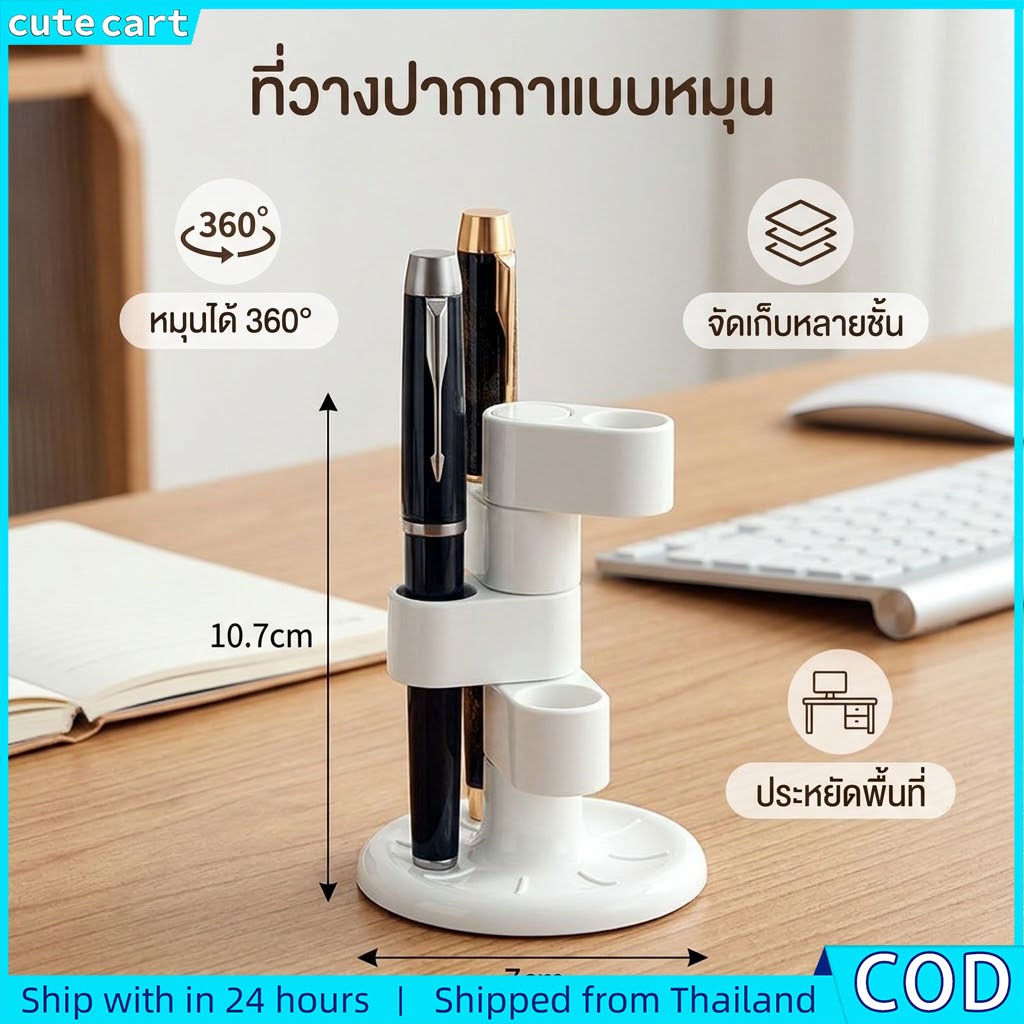 ชั้นวางปากกา | ที่เสียบปากกาหมึกซึม | ออกแบบต้นไม้ | ที่จัดระเบียบโต๊ะทํางาน | อุปกรณ์เครื่องเขียน | มินิมอล | ฐานกันลื่น