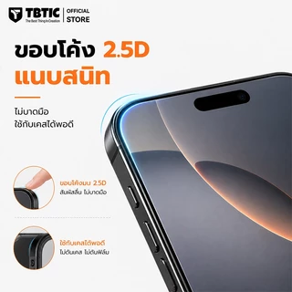 TBTIC ฟิล์มกระจกนิรภัย HD /Privacy / Matte สำหรับ iPhone 17/16/15/14/13/12/11 Pro Max/XS/XR