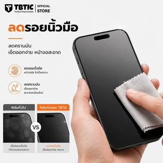 TBTIC ฟิล์มกระจกนิรภัย HD /Privacy / Matte สำหรับ iPhone 17/16/15/14/13/12/11 Pro Max/XS/XR