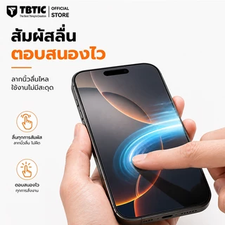 TBTIC ฟิล์มกระจกนิรภัย HD /Privacy / Matte สำหรับ iPhone 17/16/15/14/13/12/11 Pro Max/XS/XR