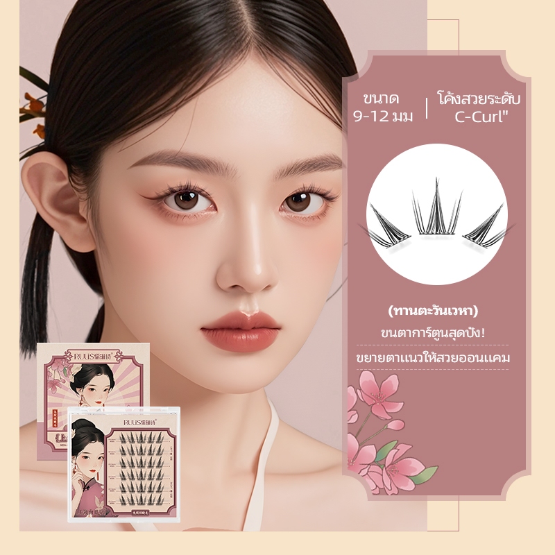 Rulis ขนตาปลอมดอกทานตะวันเป็นชุดต่อขนตาแบบใช้ซ้ําได้คลัสเตอร์ขนตาไม่ต้องใช้กาว bulu mata