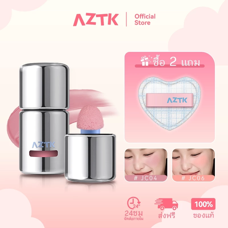 AZTK บลัชลิควิด 5ml