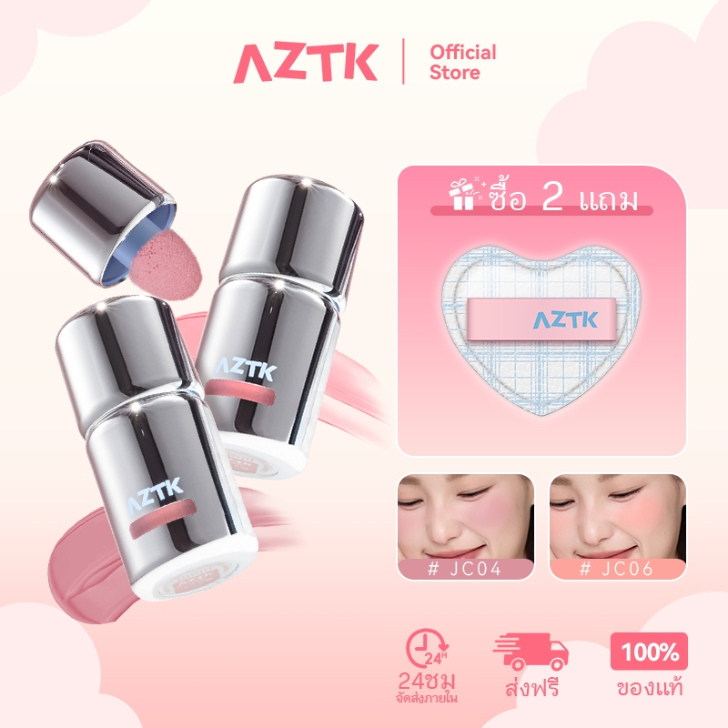 AZTK บลัชออนเนื้อลิควิด Liquid Blush กันน้ำ ติดทนนาน สีชัด เกลี่ยง่าย ลุคธรรมชาติ 5ml