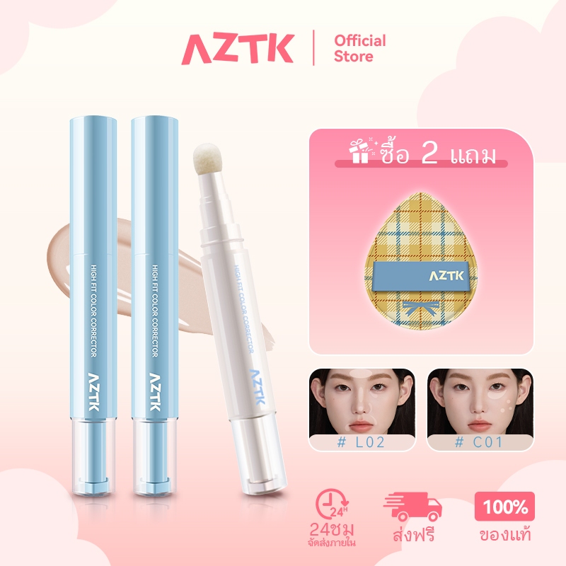 AZTK Concealer คอนซีลเลอร์ ปกปิดรอยสิว รอยดำ ใต้ตา เนียนเรียบ ติดทน 4.6g
