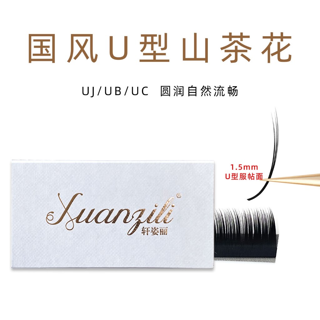 U-Shaped Eyelashes Camellia uc New Chinese UB Single Style Fox Series Beauty Eyelash Shop Dedicated 