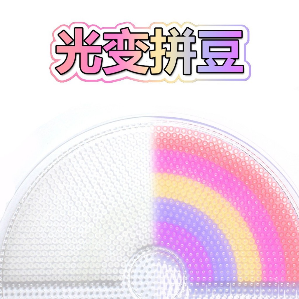 [Peko Toy] ถั่วสีพิเศษแสงเปลี่ยนสีถั่วเปลี่ยนสูงโปร่งใสสี Bean-changing PE วัสดุ DIY ของเล่นเด็ก