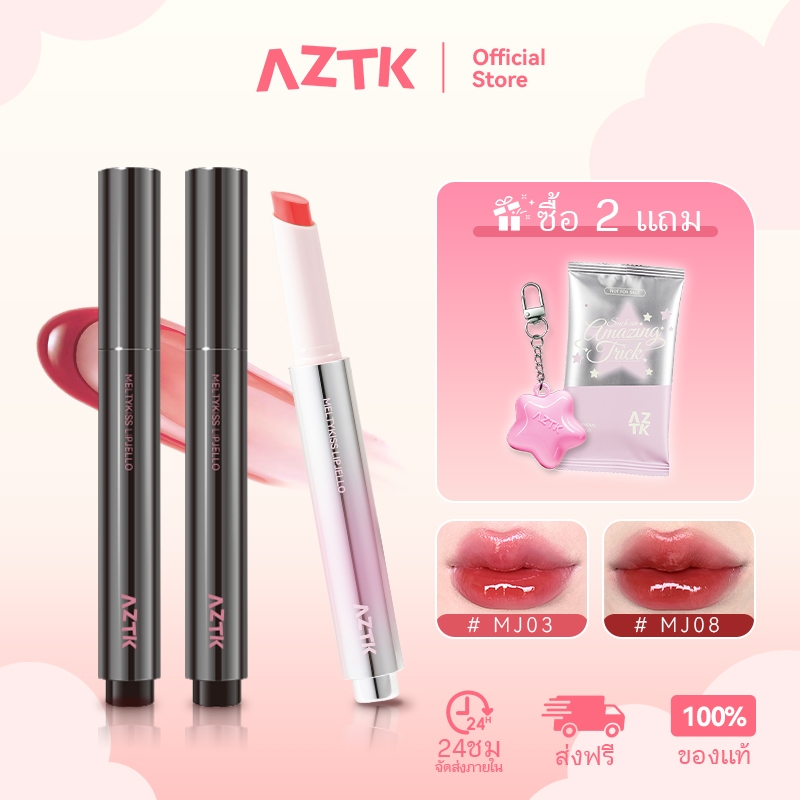 AZTK ลิปสติกกระจก ลิปเนื้อวาว ติดทน สีสวย ปากอิ่มฟู ฉ่ำเงา 1.9g