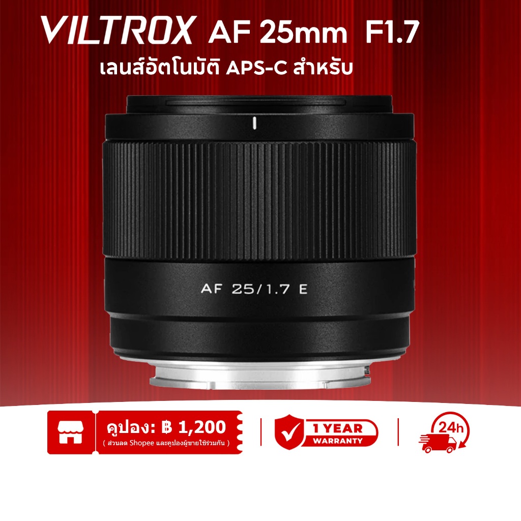 Viltrox AF 25mm F1.7 Air APS-C Auto Focus เลนส์กล้องรูรับแสงขนาดใหญ่ Portrait สําหรับ E/X/Z Mount