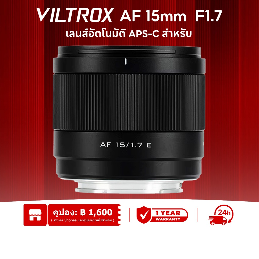 Viltrox AF 15mm F1.7 Air APS-C โฟกัสอัตโนมัติรูรับแสงขนาดใหญ่เลนส์ภาพมุมกว้างสําหรับกล้อง Mirrorless